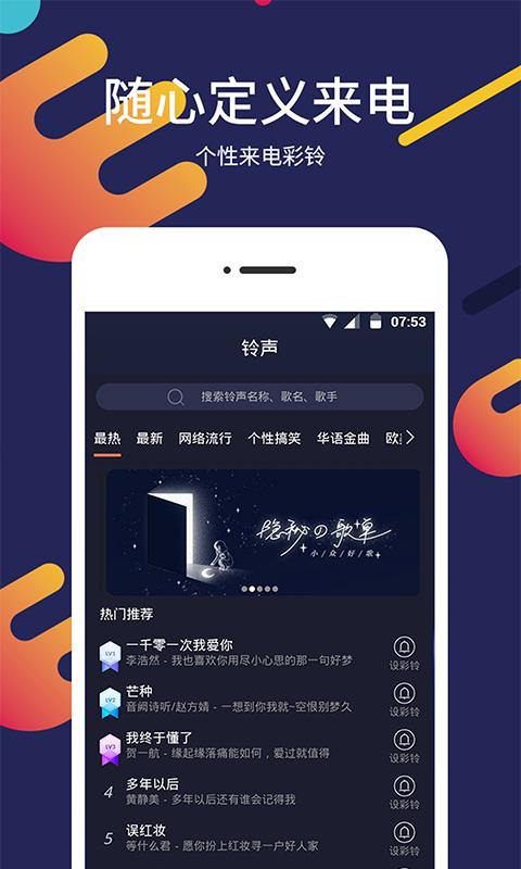 屏保壁纸大全 v6.5.2