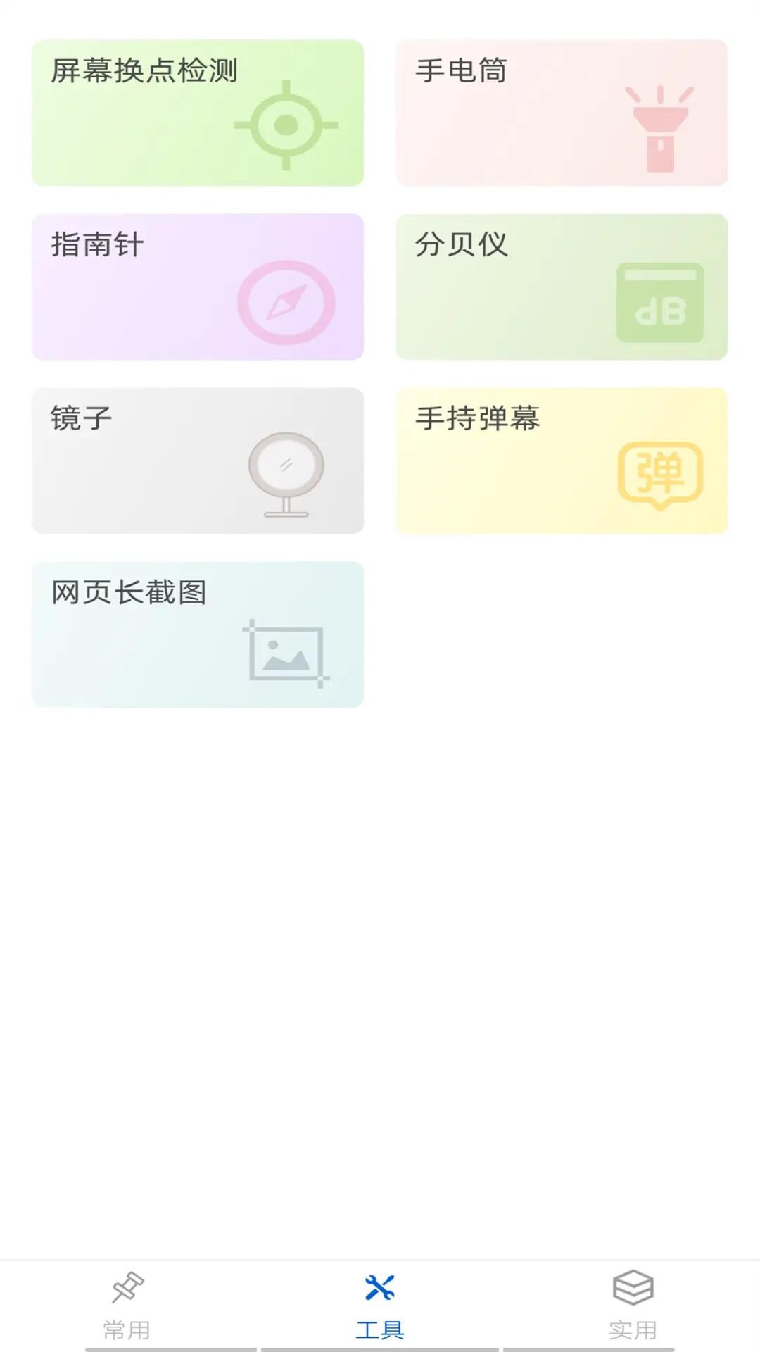 万能手机管家下载介绍图