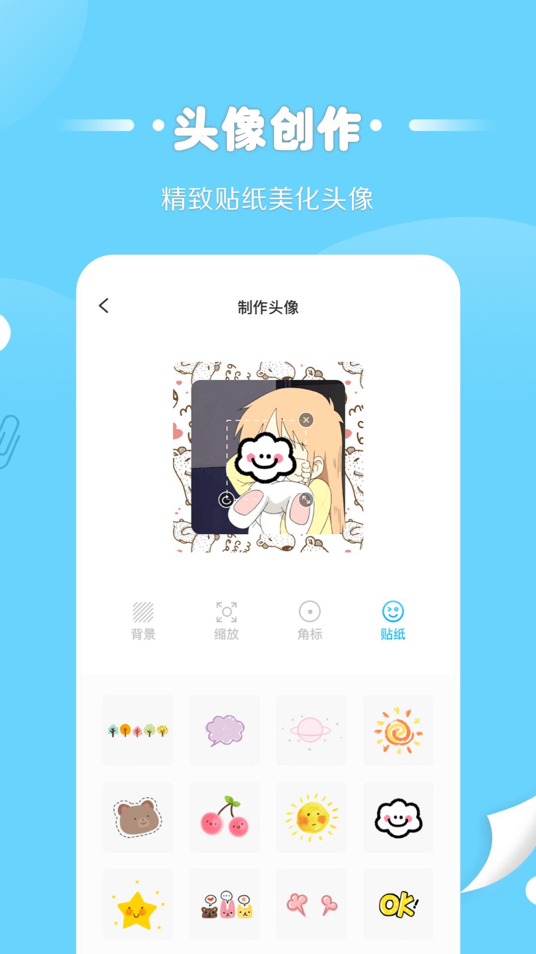 情侣头像匹配下载介绍图