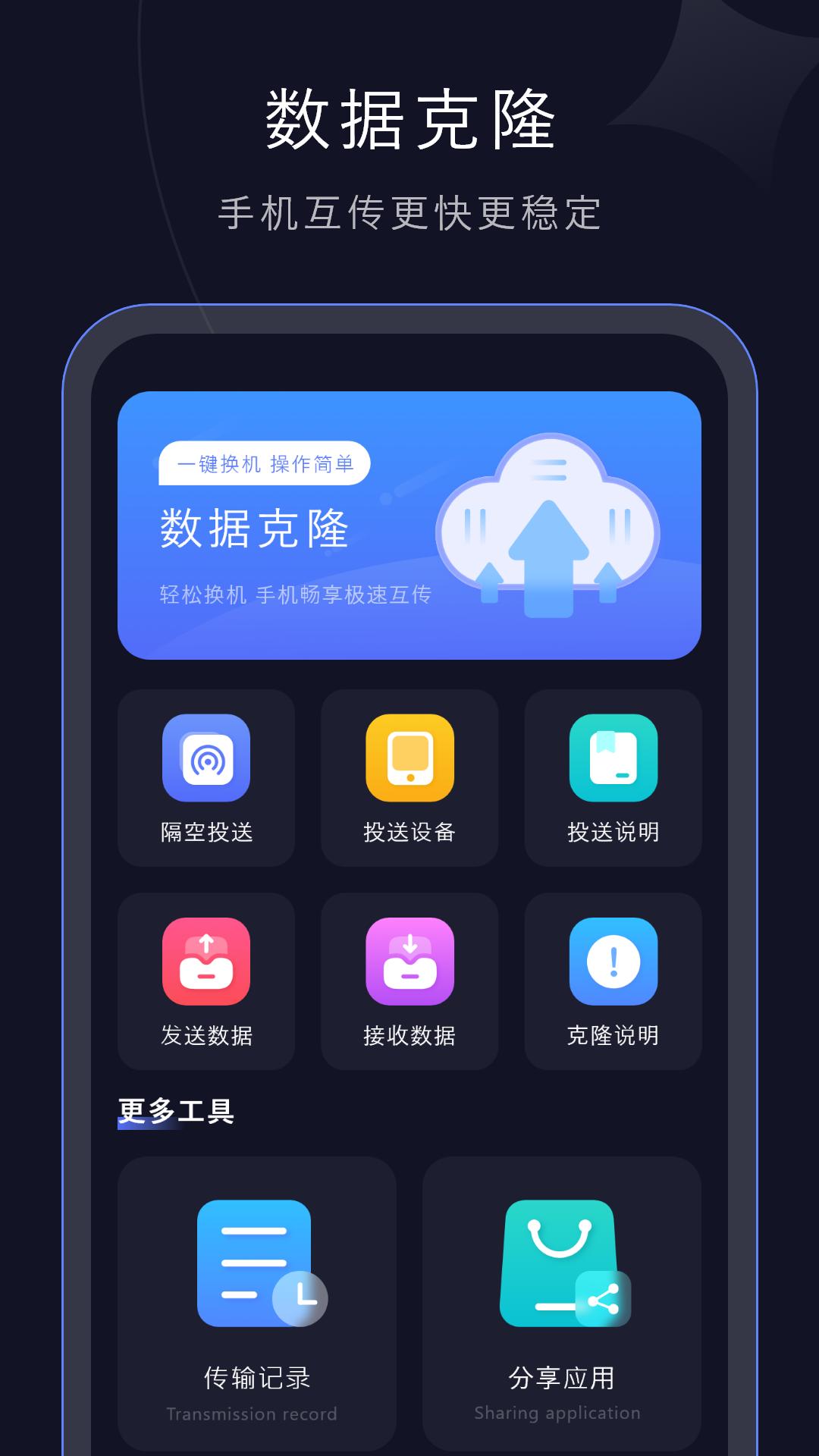 转移 v4.2.4