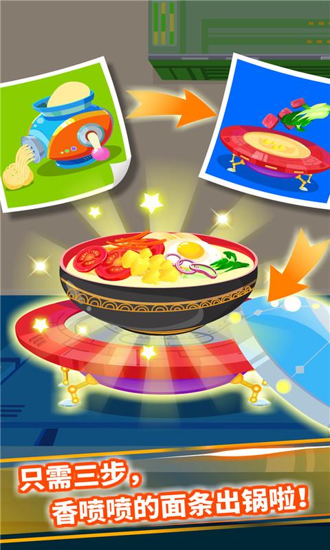 宝宝星际厨房 v5.1.1