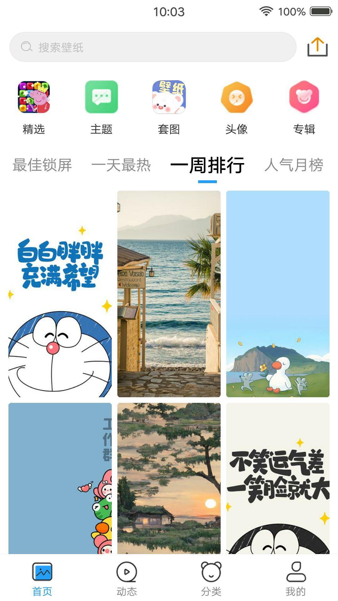 仙女壁纸下载介绍图
