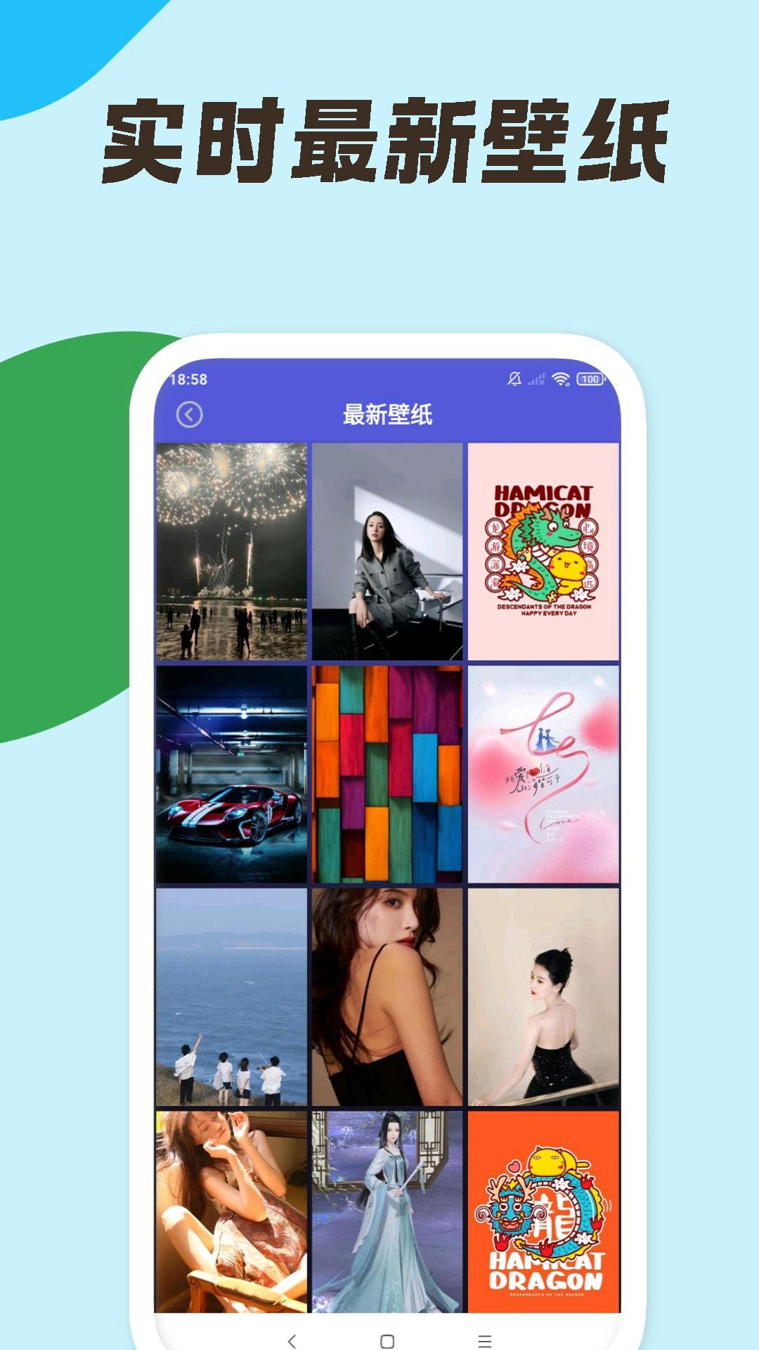 壁纸大师下载介绍图