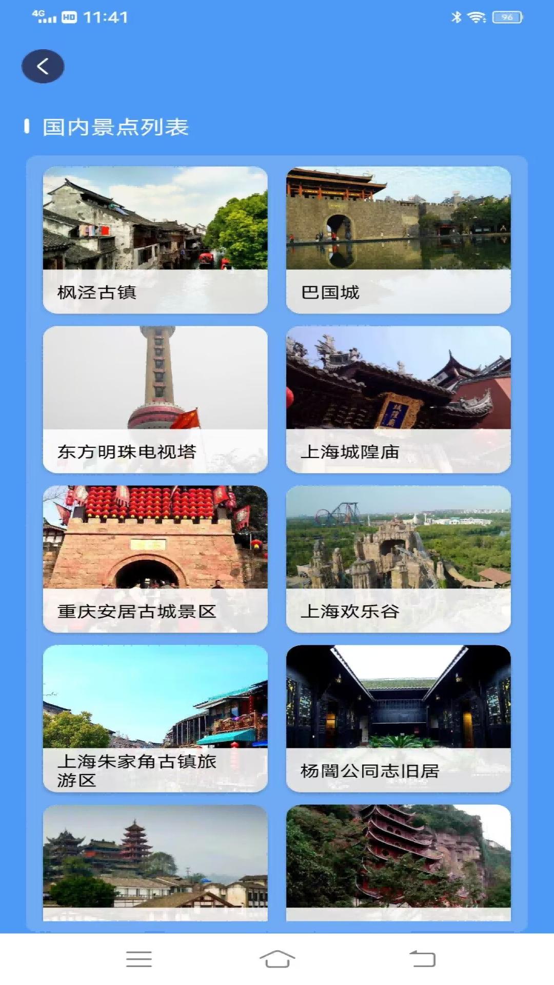 ETO街景地图下载介绍图