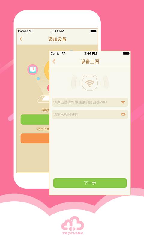 淘云互动下载介绍图