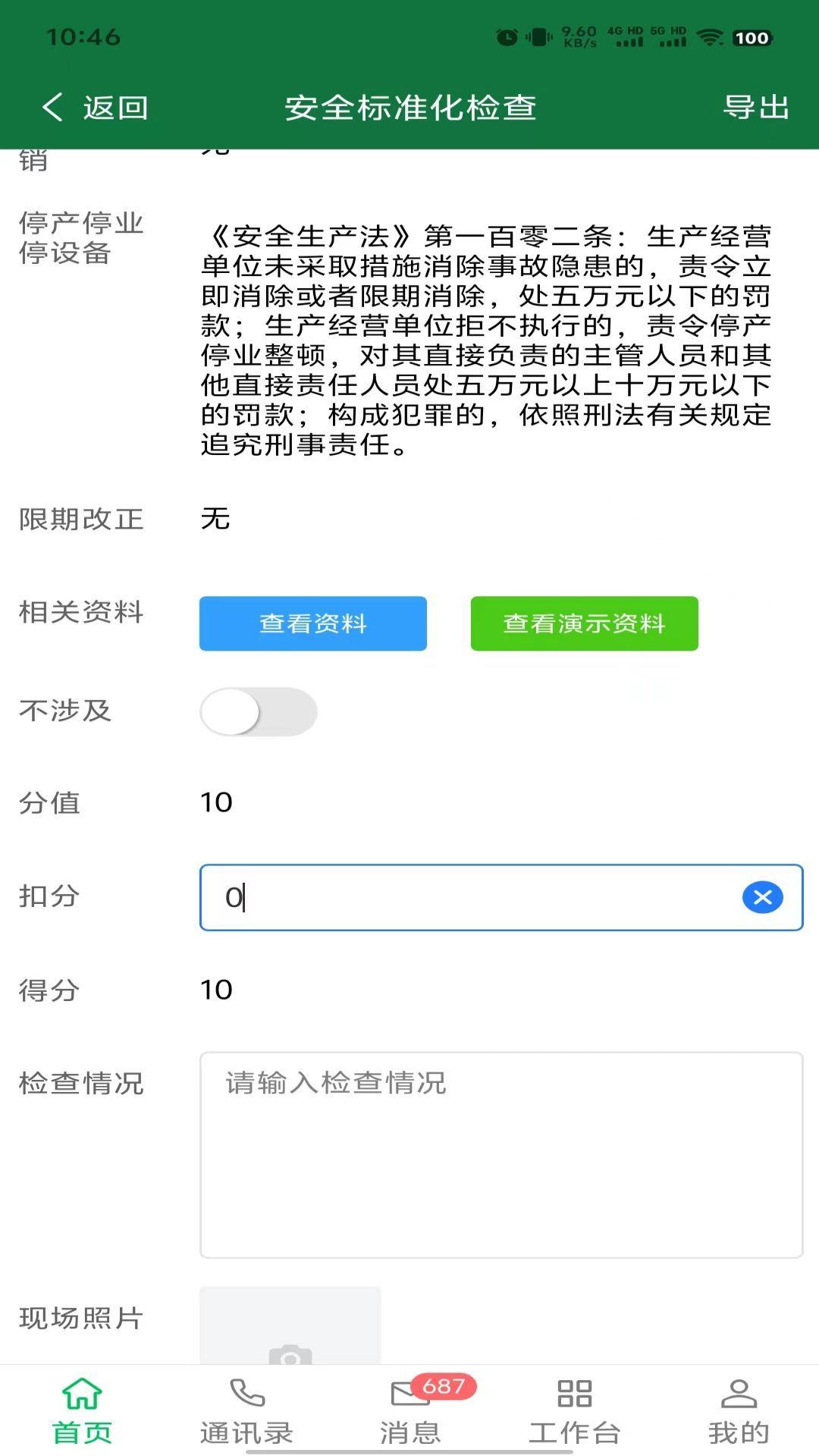 安全云管家下载介绍图