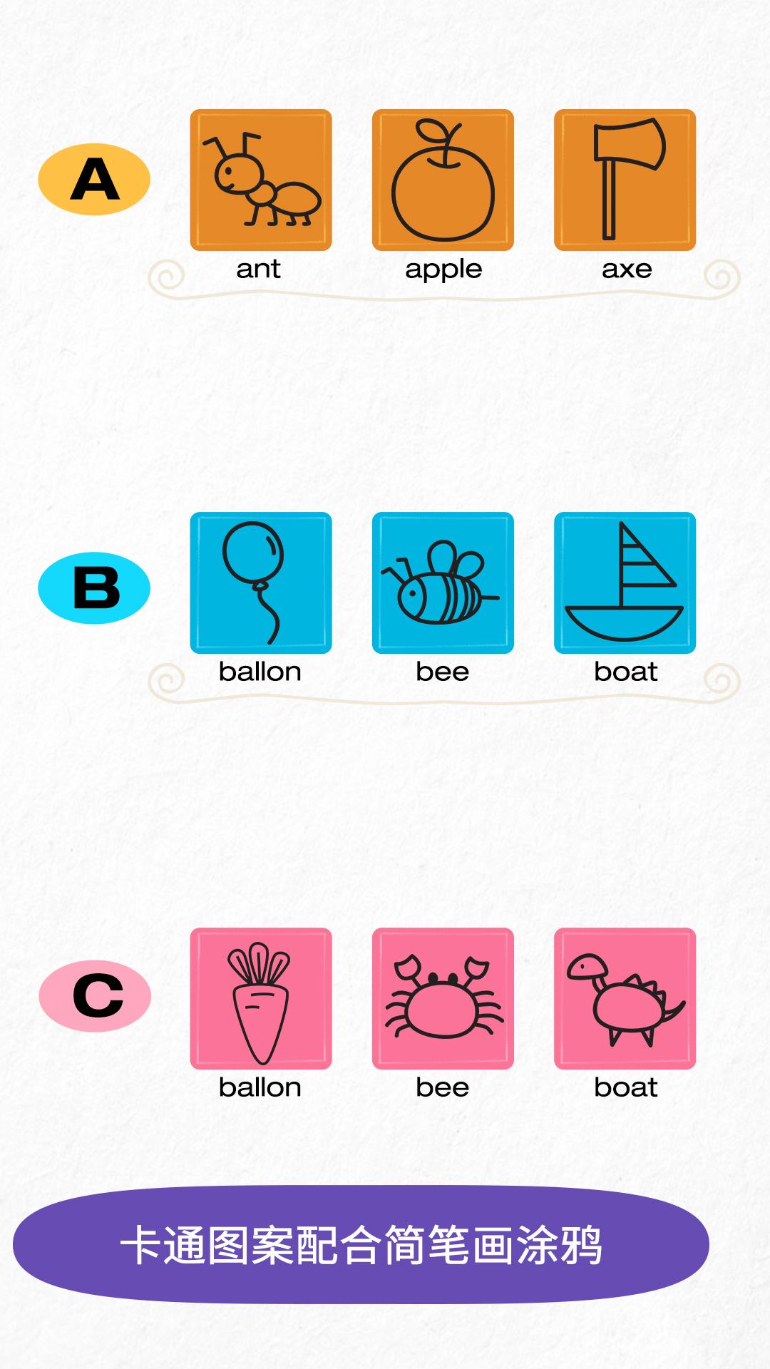 阳阳简笔画 v4.3.1