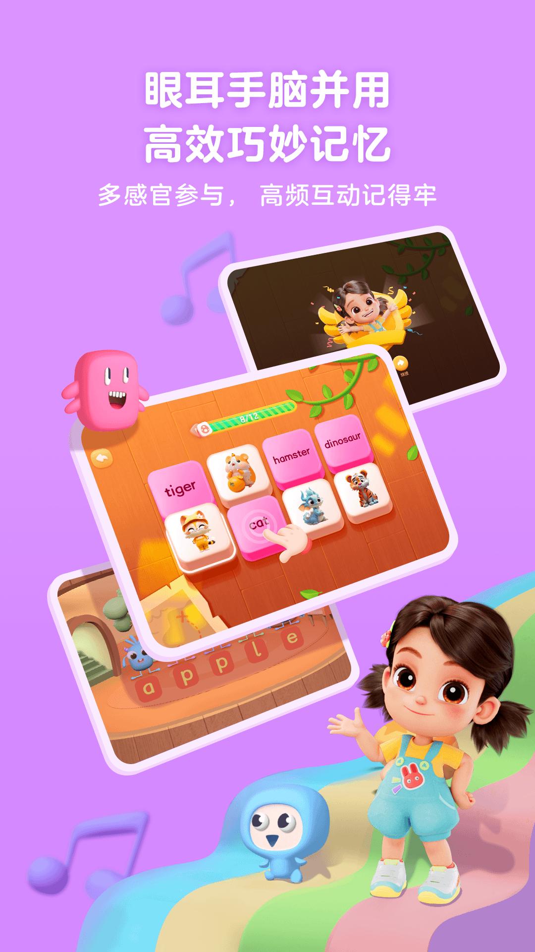 美琪英语启蒙 v4.3.1