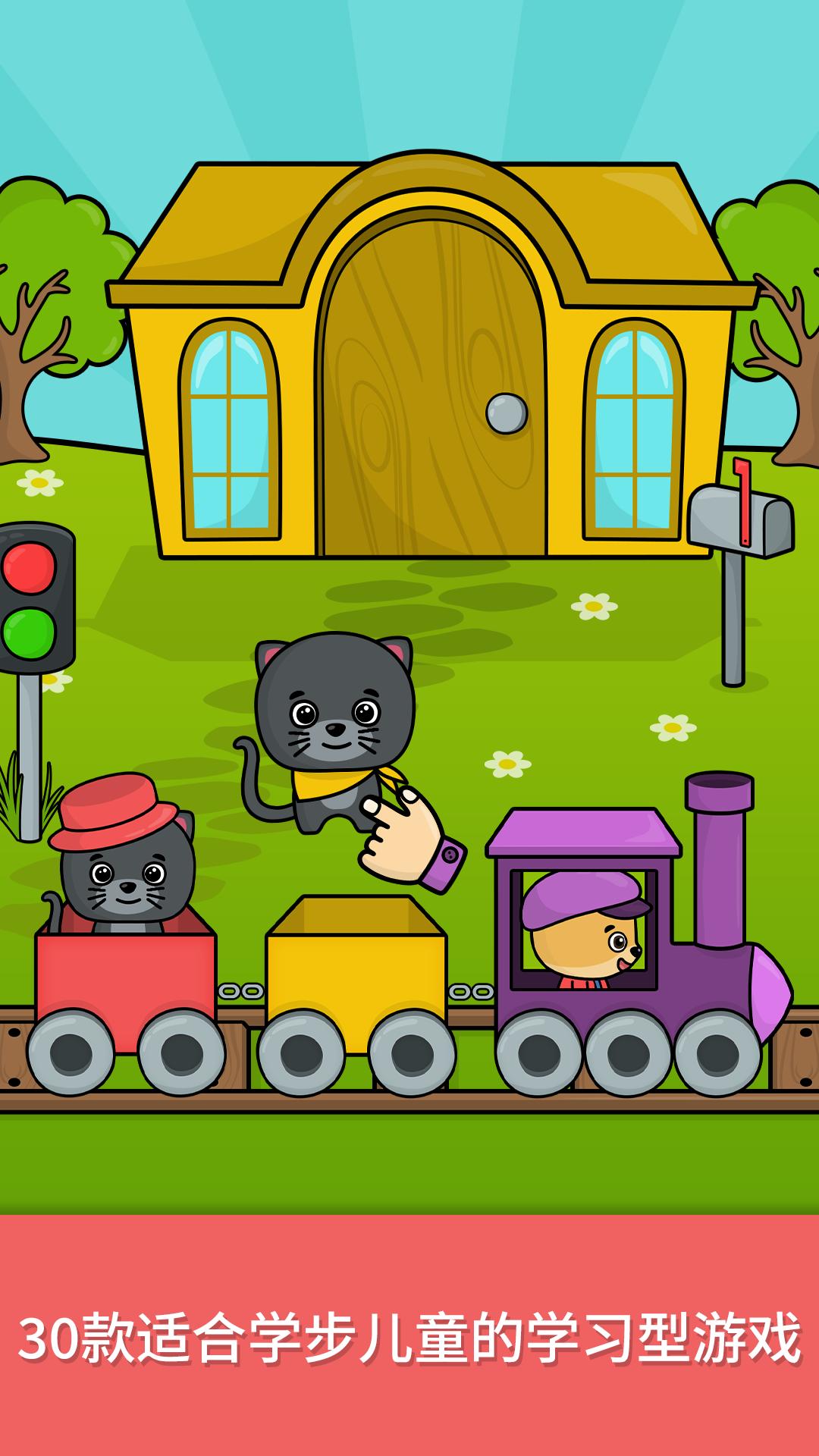 奇贝宝宝逻辑培养 v5.2.4