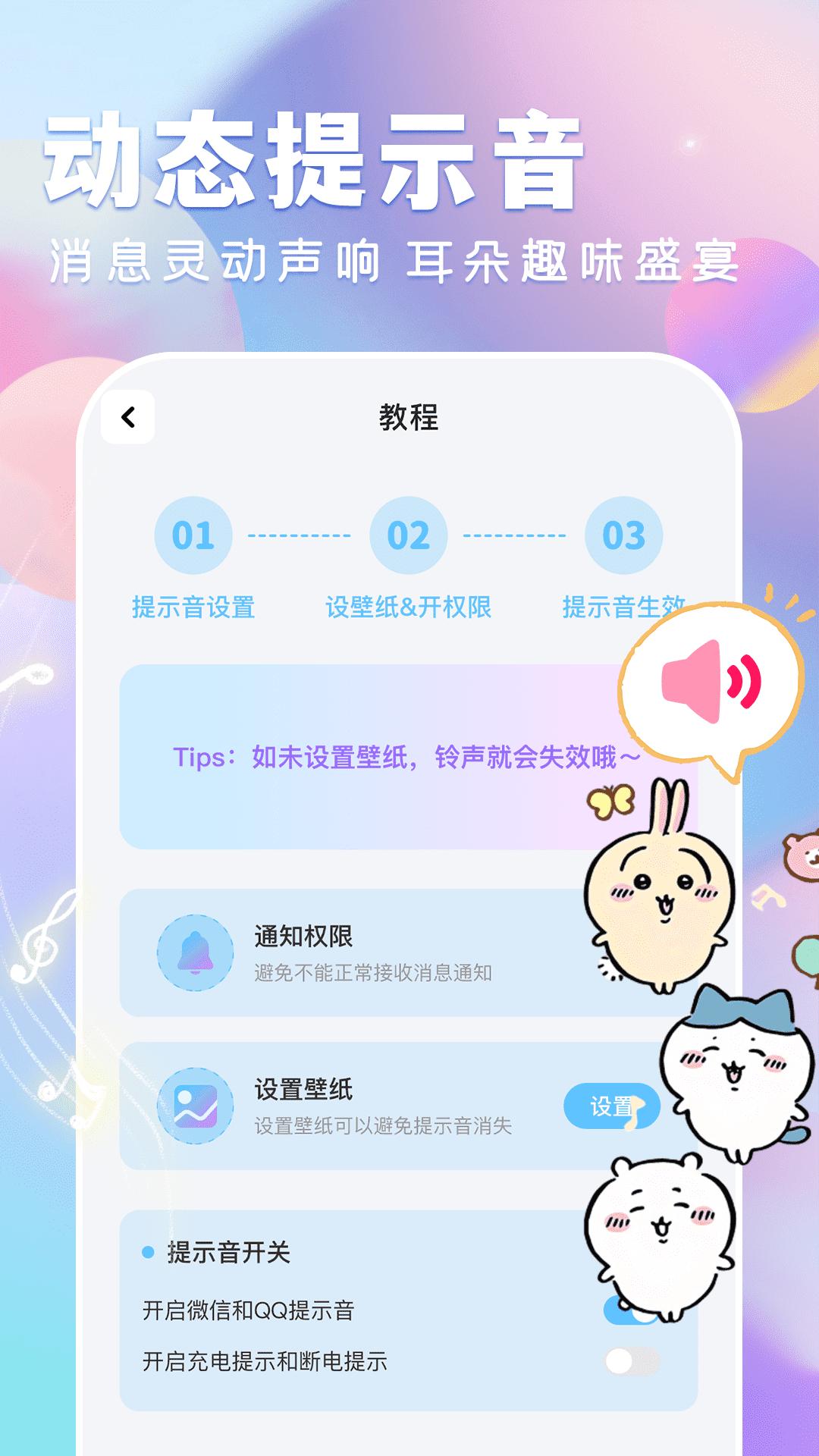 全民壁纸大全 v6.1.1
