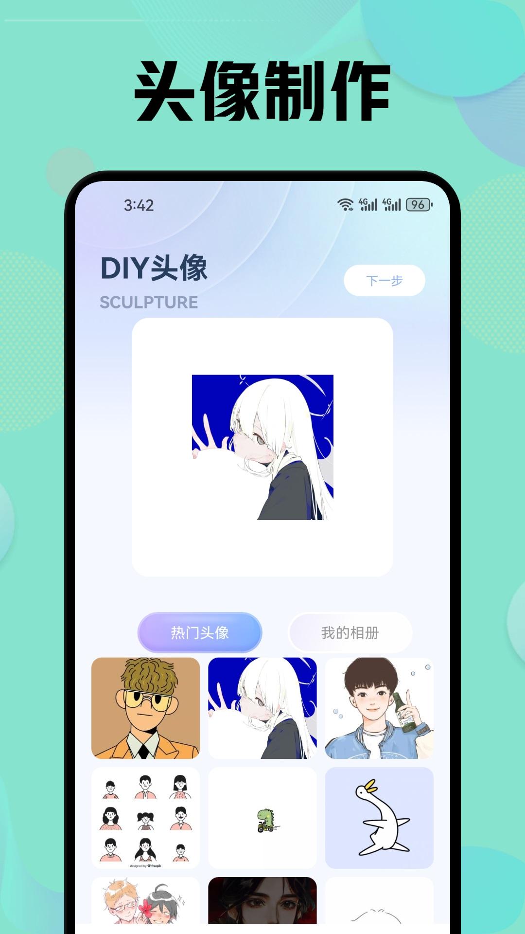 晚夏 v5.4.4
