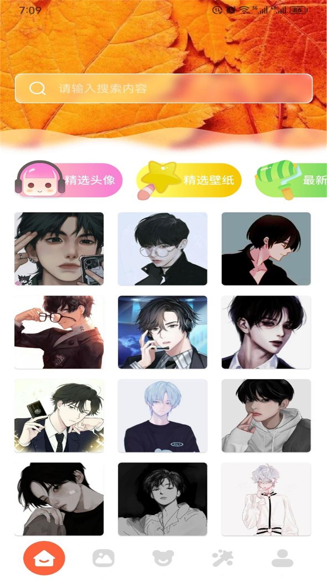 有妖气漫画板 v5.4.3