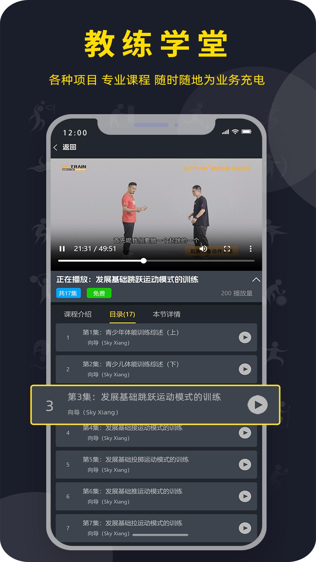 XOACH下载介绍图