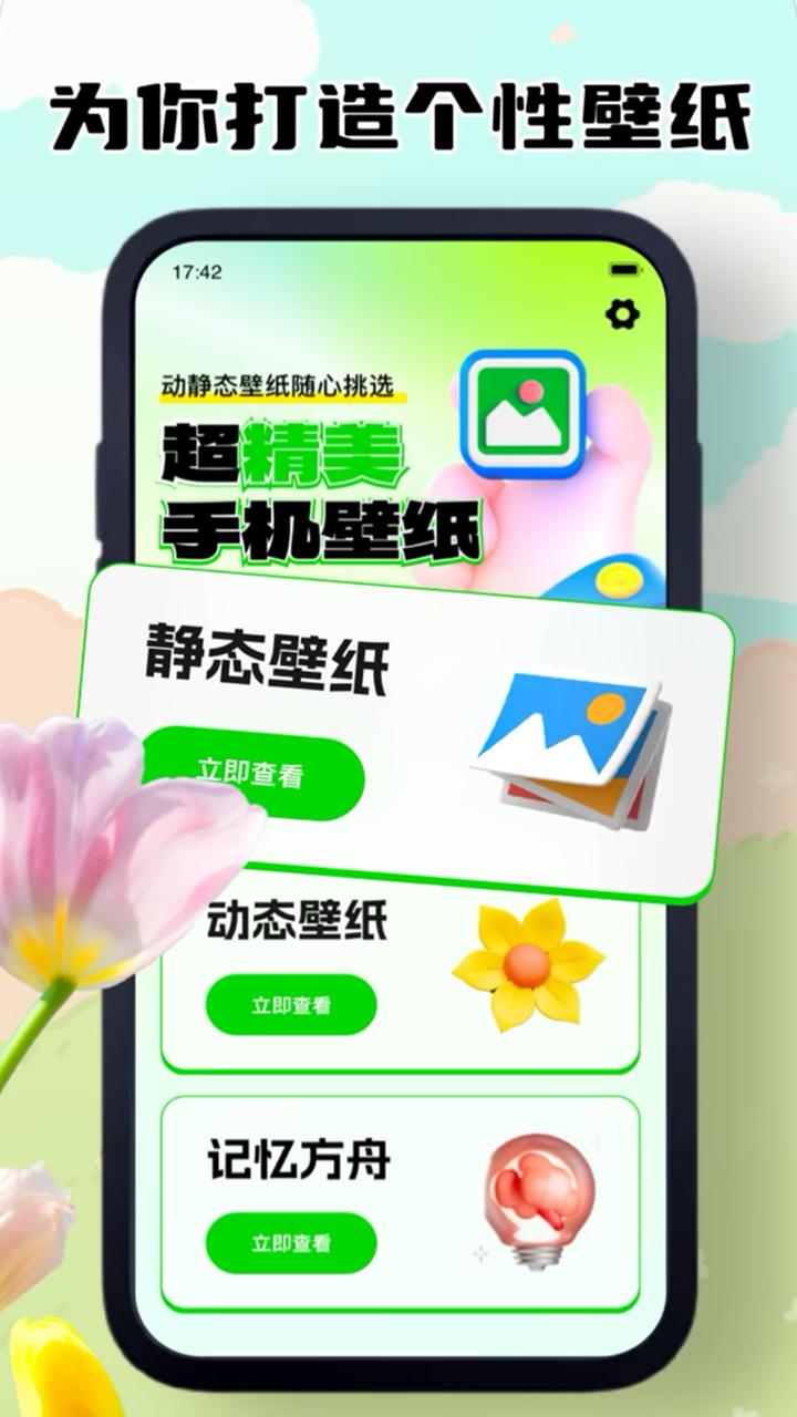 流金色彩壁纸 v5.4.1