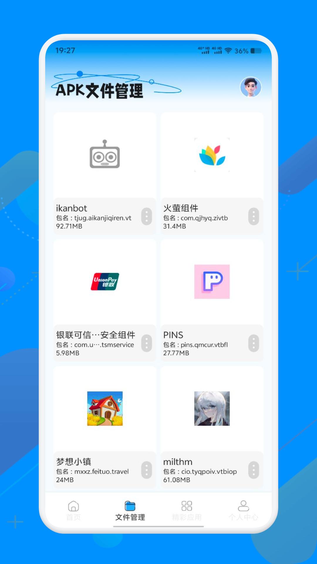 S互传换机助手下载介绍图