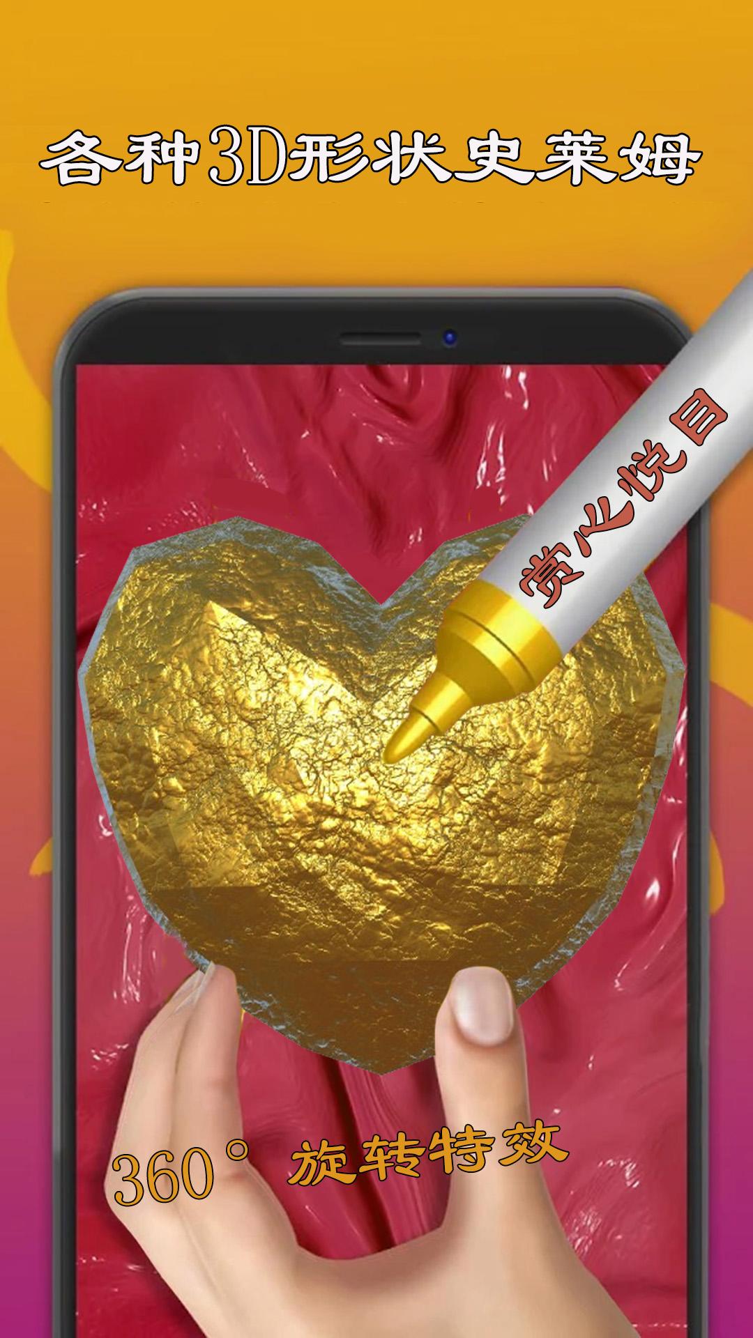 史莱姆模拟器制作 v6.5.2