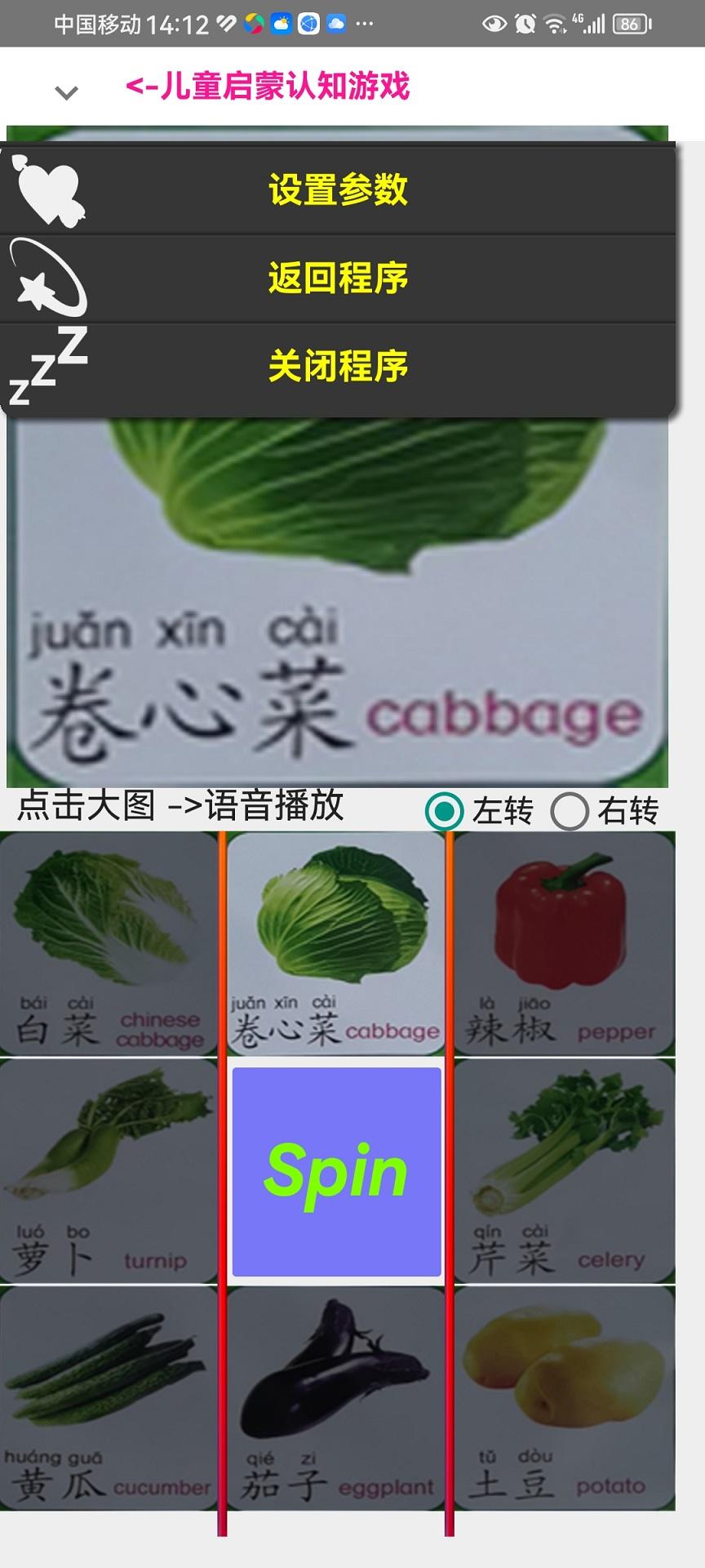 崽崽启蒙 v5.1.3