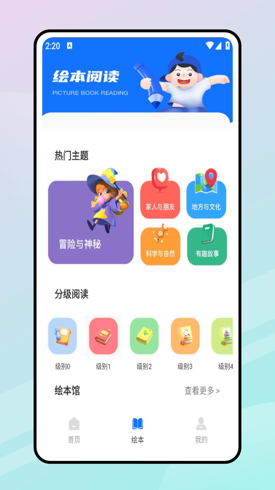 学易优 v4.1.3