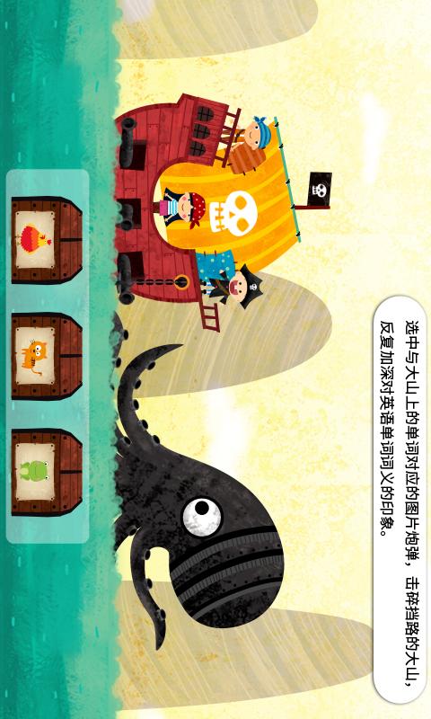 阳阳海盗英语 v4.0.1