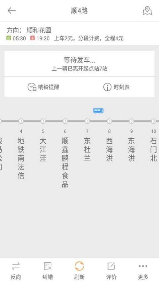 顺义公交下载介绍图