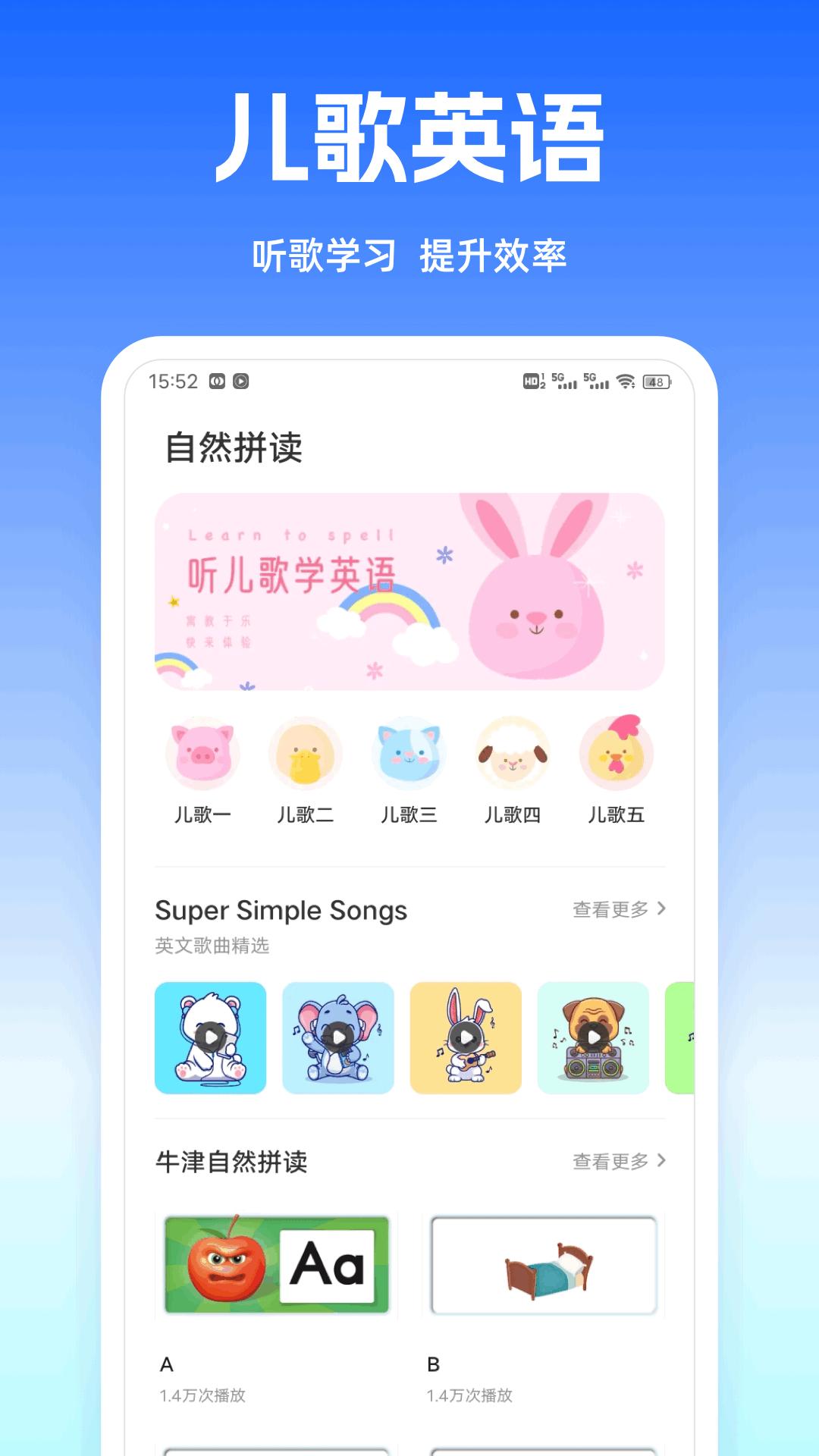 爱点读在线 v6.1.1
