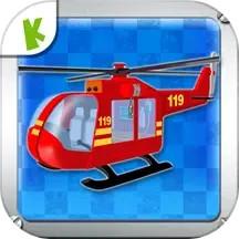 认识消防救援直升机