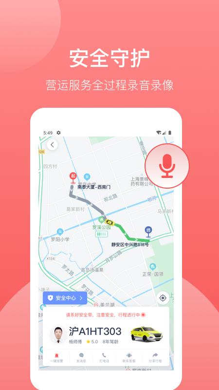 62580乘客端下载介绍图