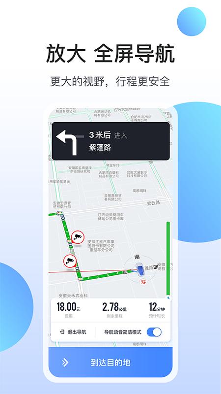 和行约车司机端下载介绍图