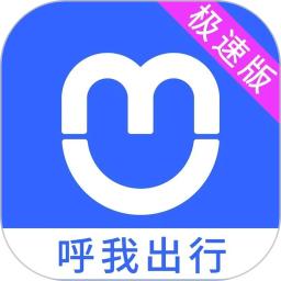 呼我司机极速版