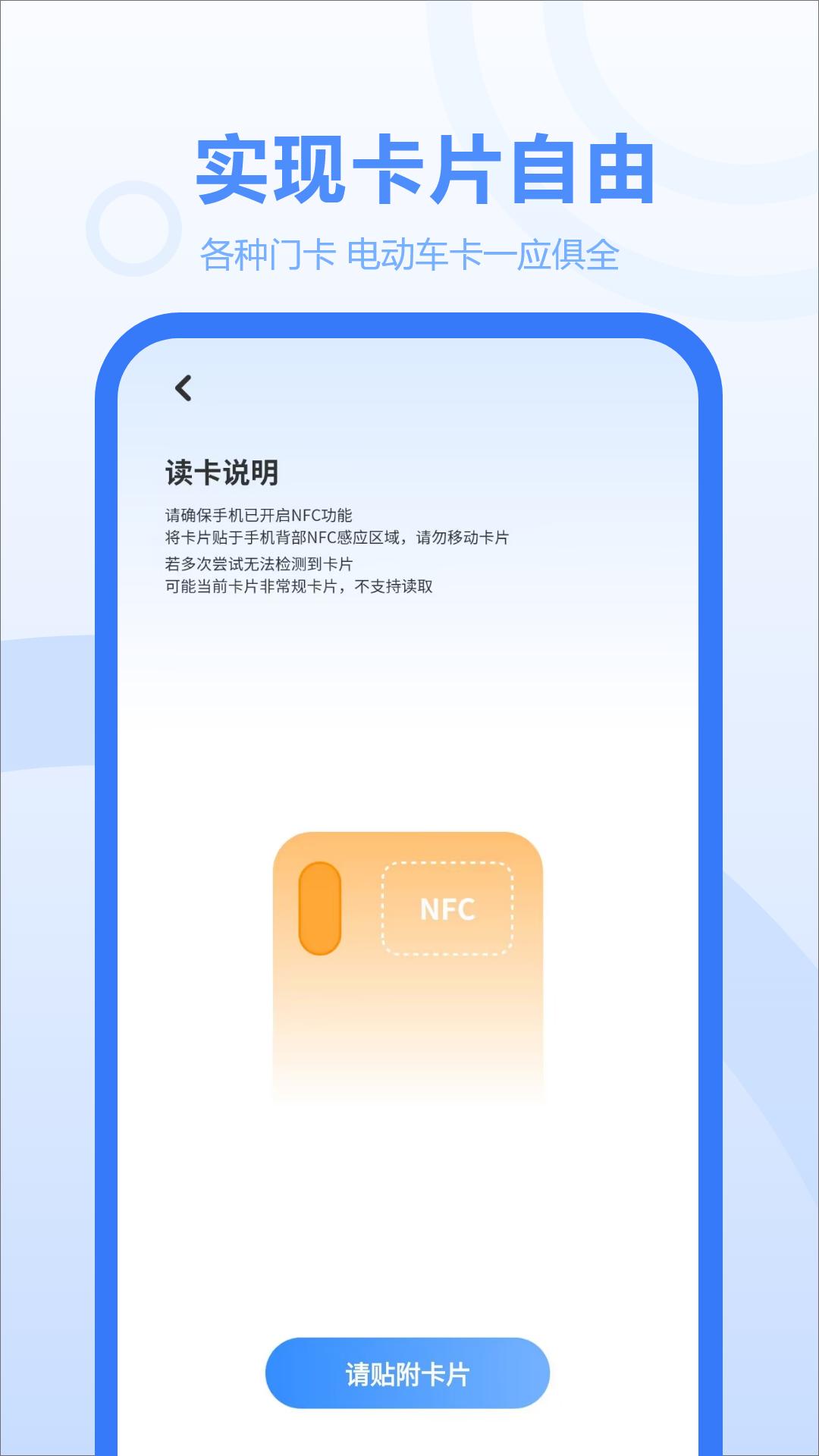 门禁卡读取器 v4.1.4