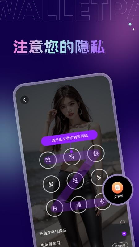 拇指壁纸 v5.1.3