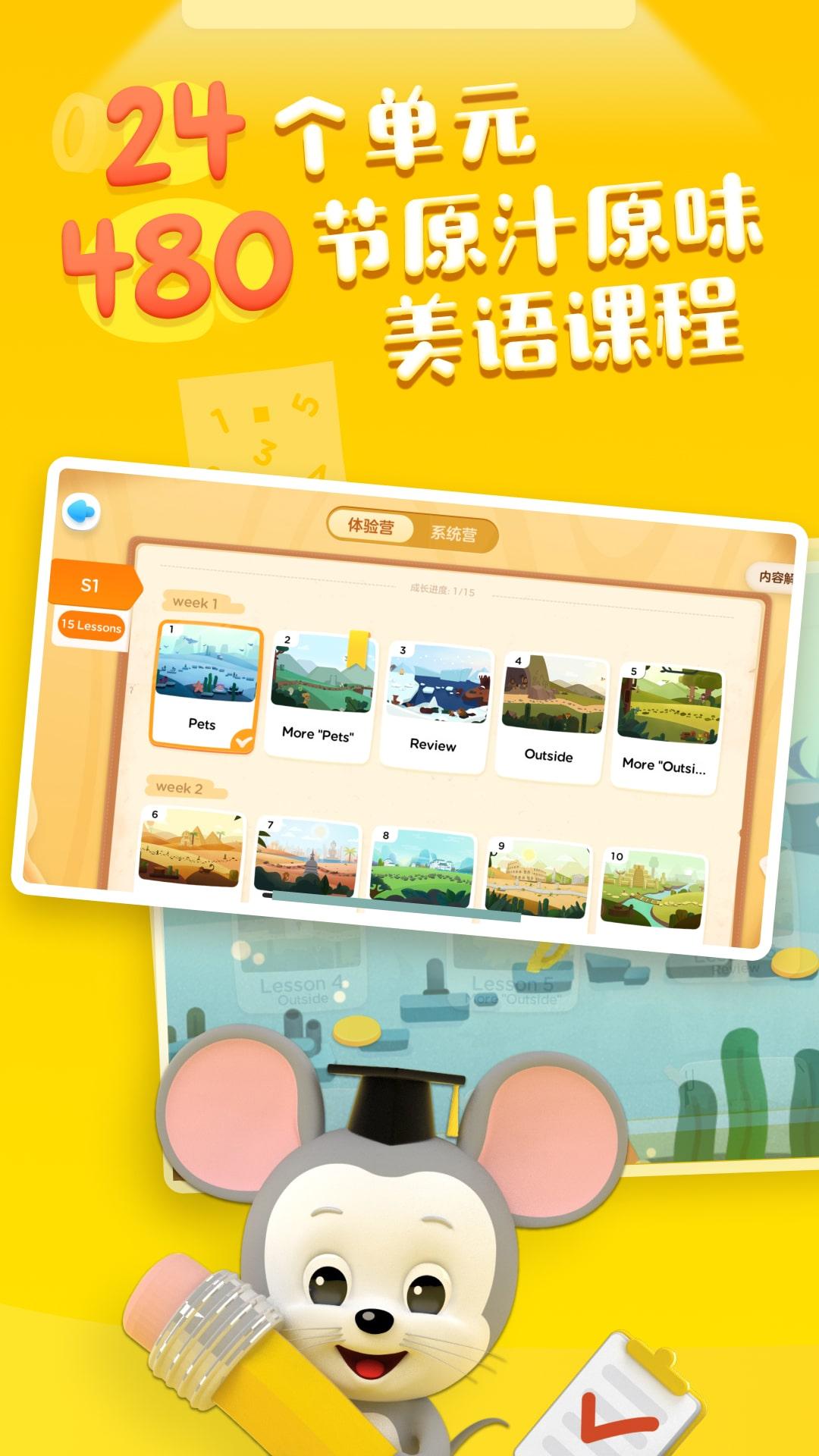 ABCmouse英语 v6.5.1