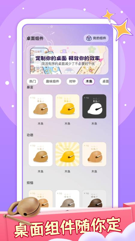 咪萌桌面宠物 v6.5.4