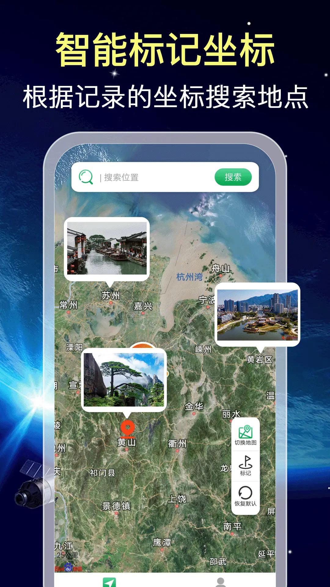 卫星导航下载介绍图