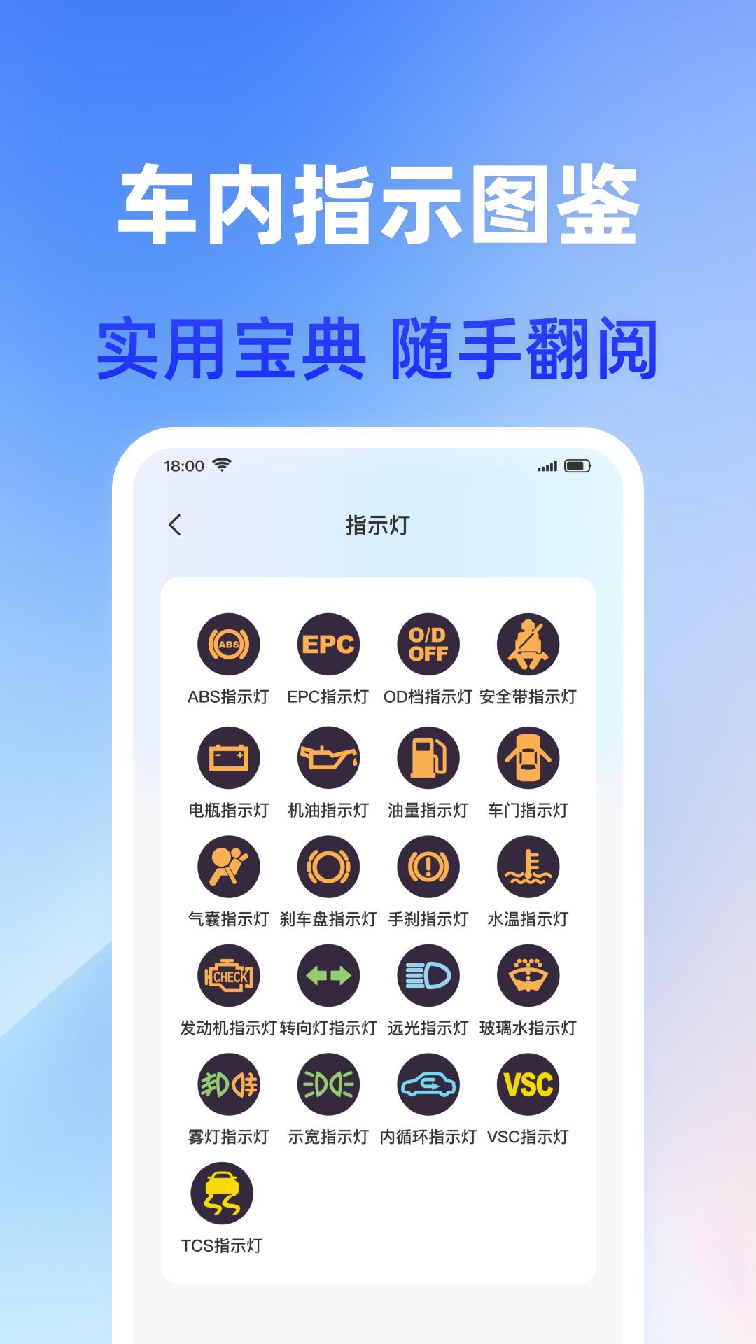 汽车违章查下载介绍图