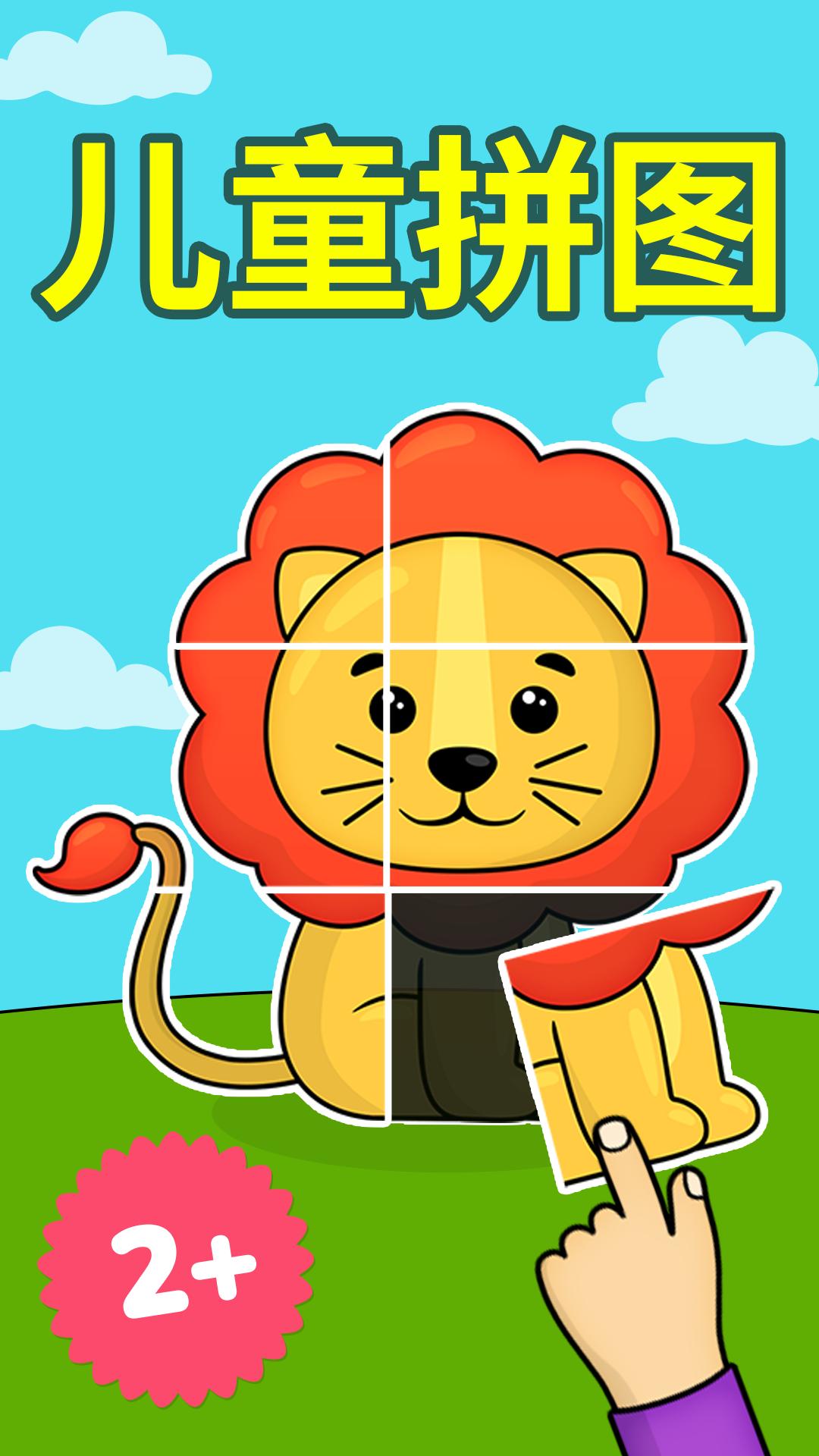 奇贝宝宝着色拼图乐园 v3.3.2