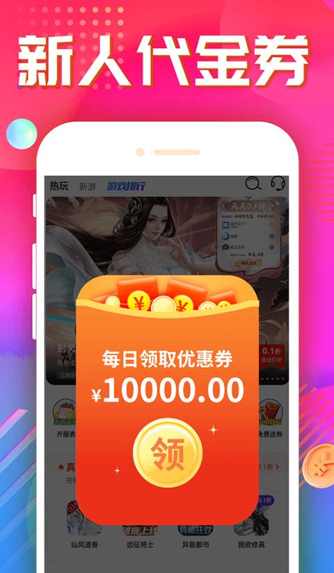 福利宝下载介绍图