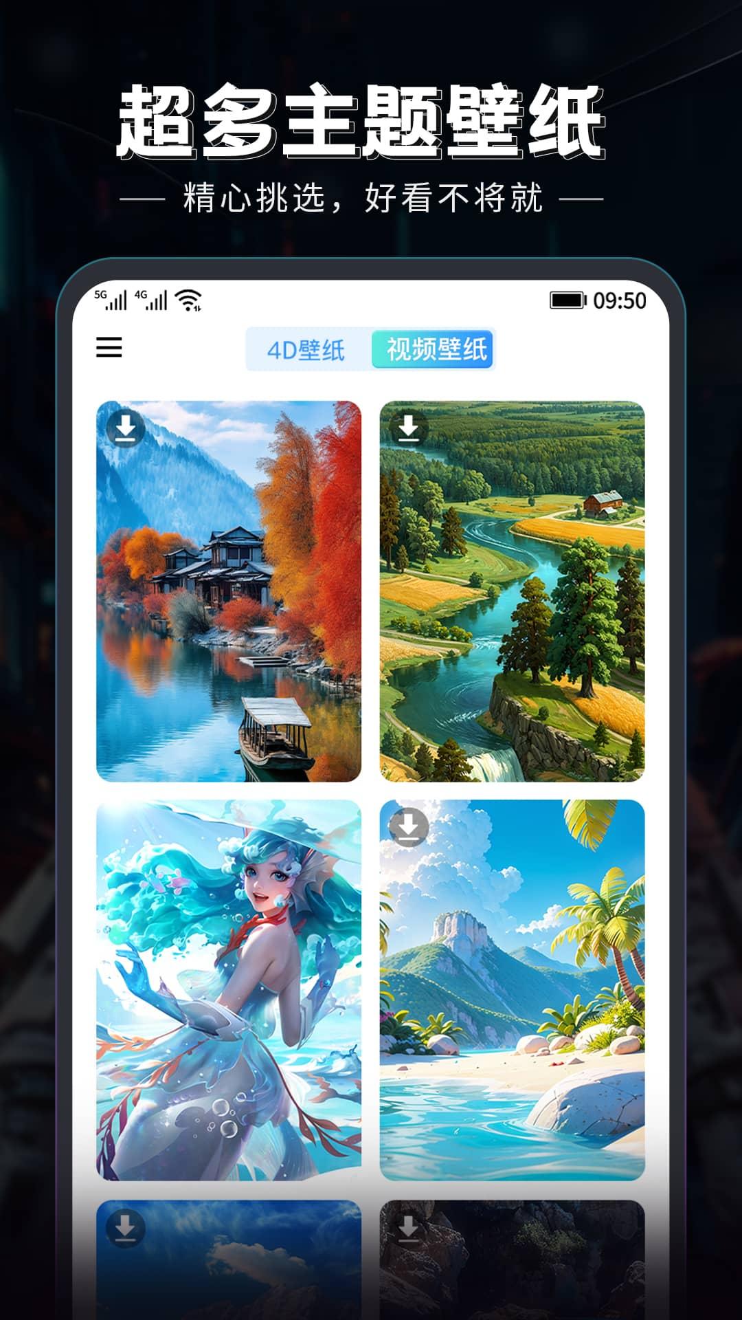 猫吖壁纸 v6.2.1