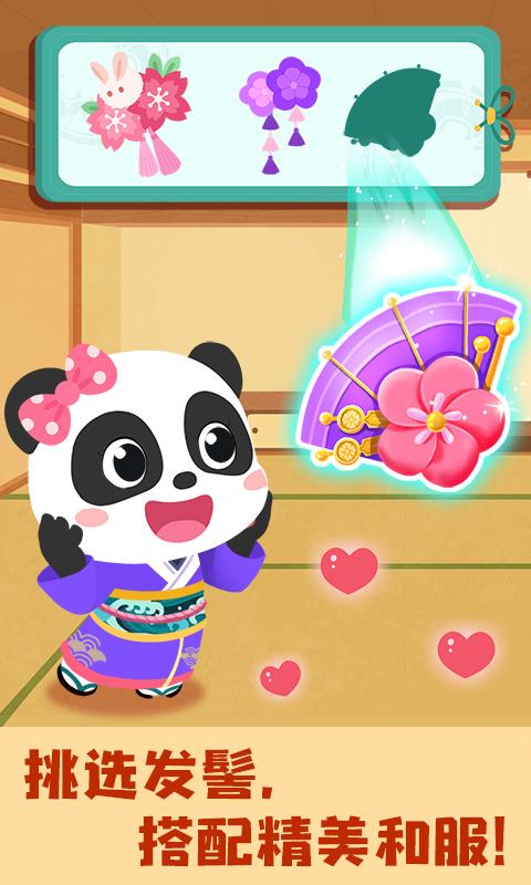 奇妙环游世界 v6.1.4