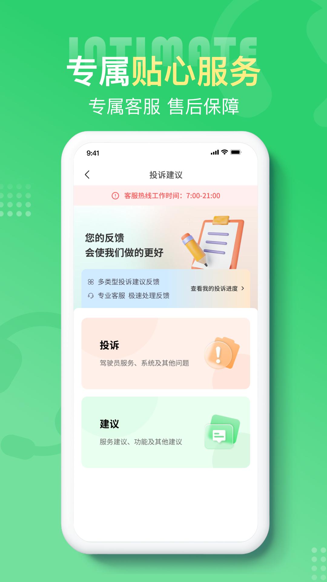 云滴出行下载介绍图