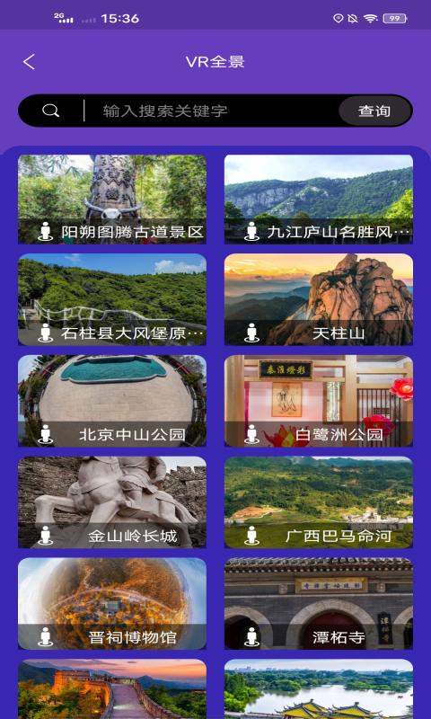 世界街景地图下载介绍图