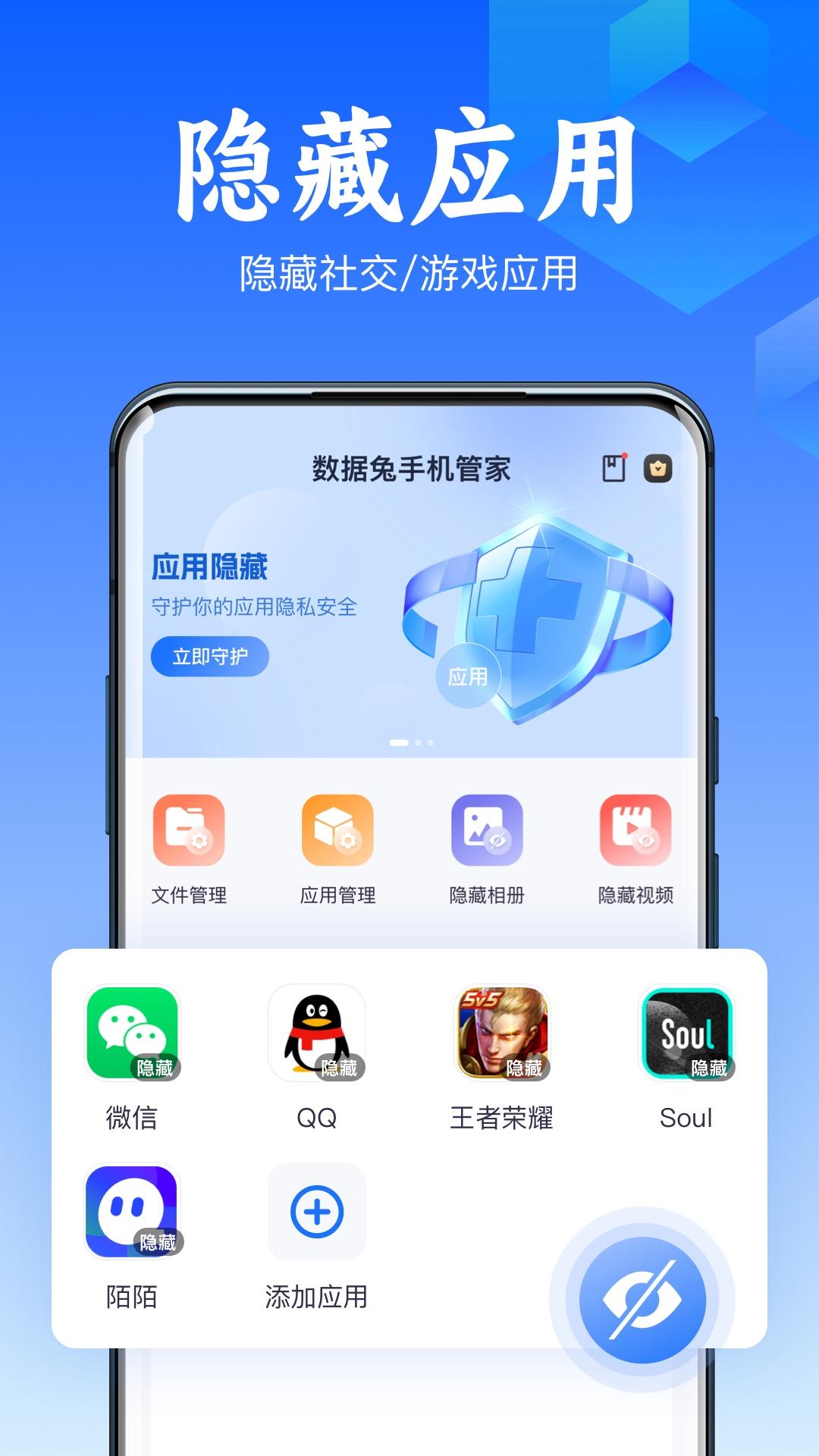 应用隐藏精灵下载介绍图