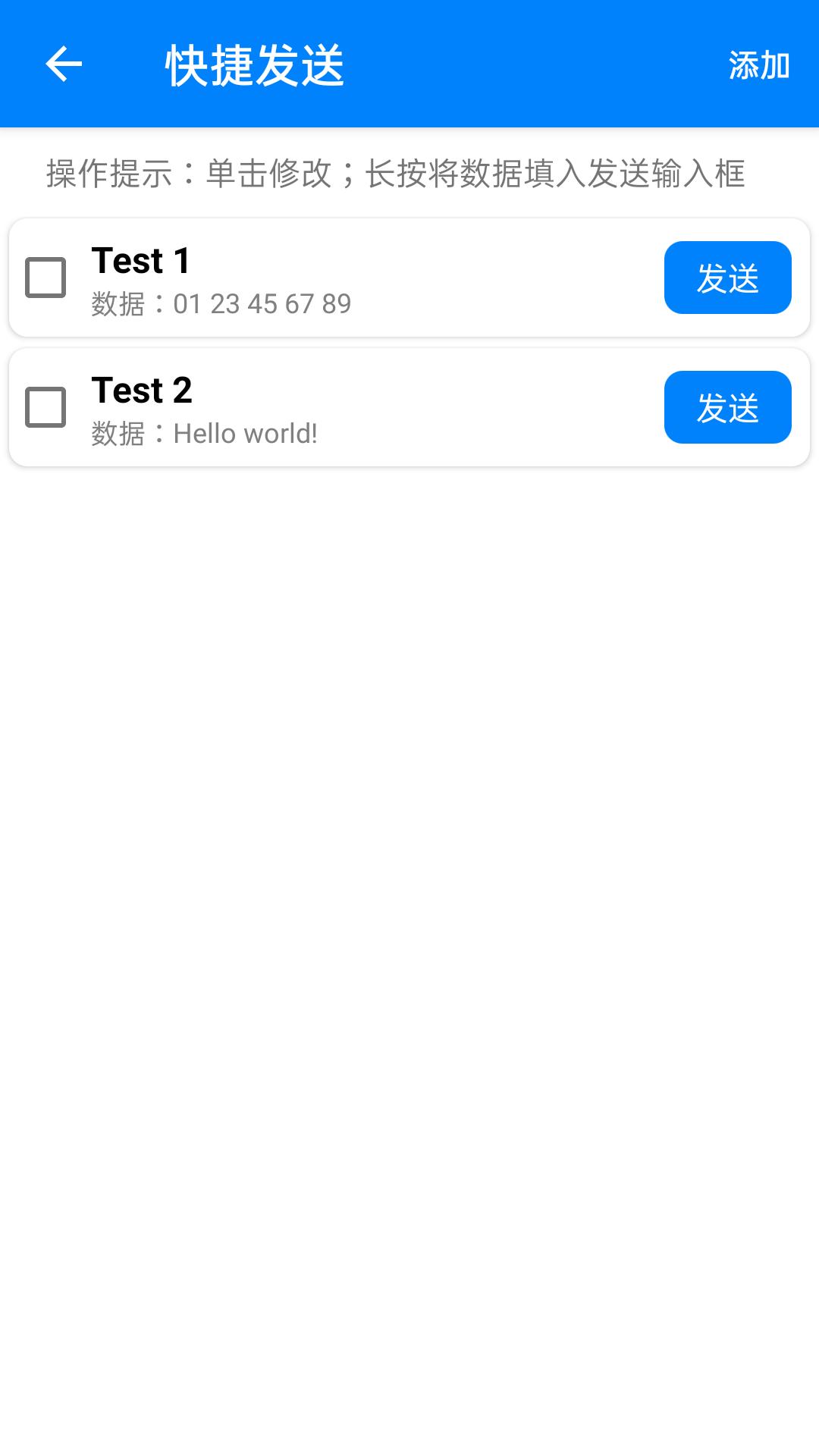 BLE调试宝下载介绍图