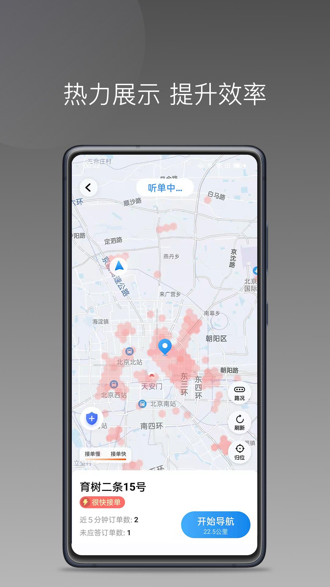 帮邦行司机D下载介绍图