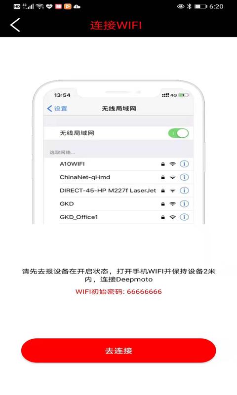 Deepmoto下载介绍图
