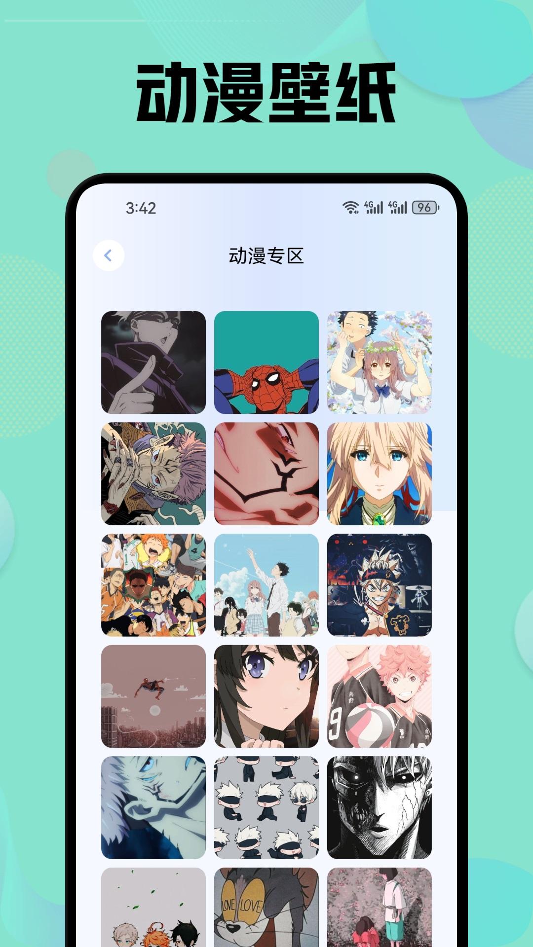 晚夏 v5.4.4