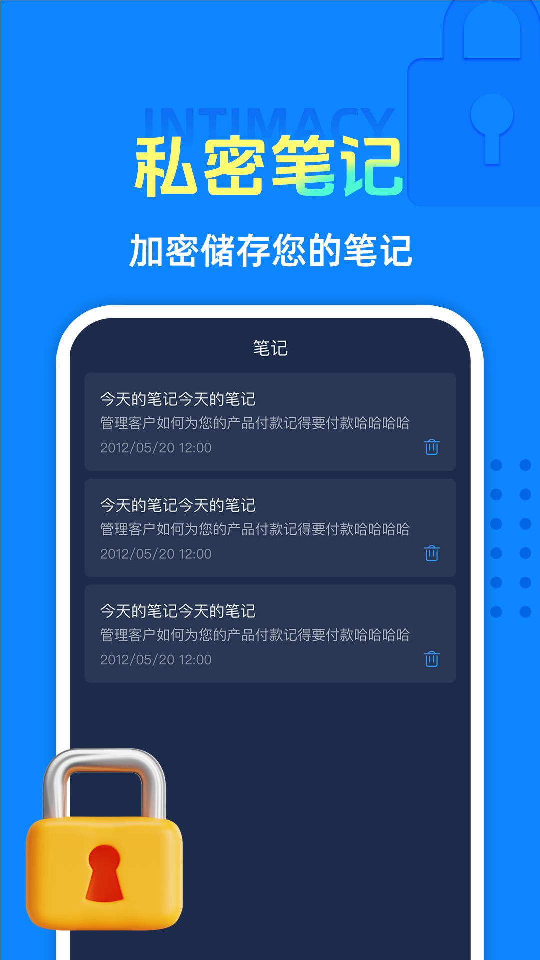 隐私相册保险箱下载介绍图