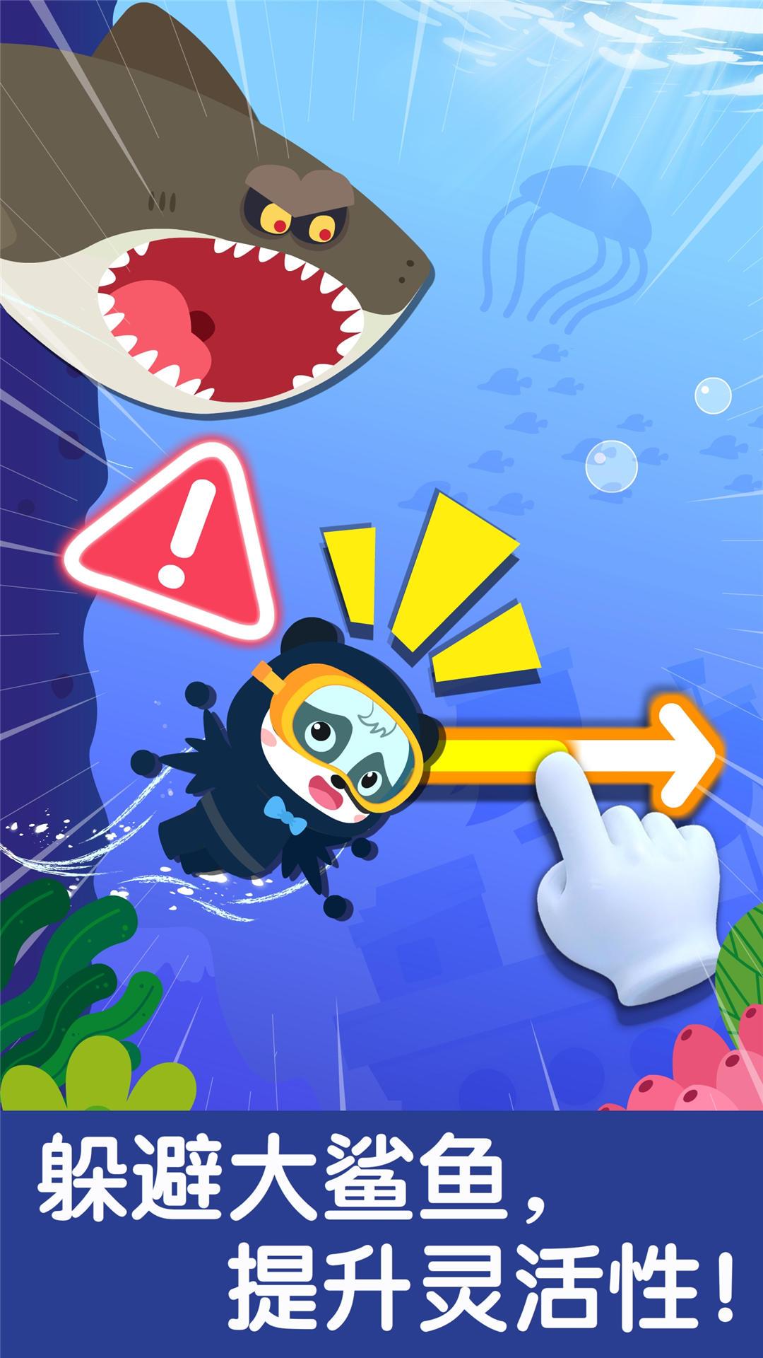 宝宝钓鱼 v4.1.2