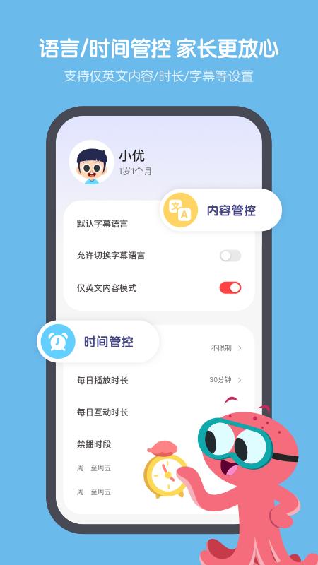 小小优趣下载介绍图