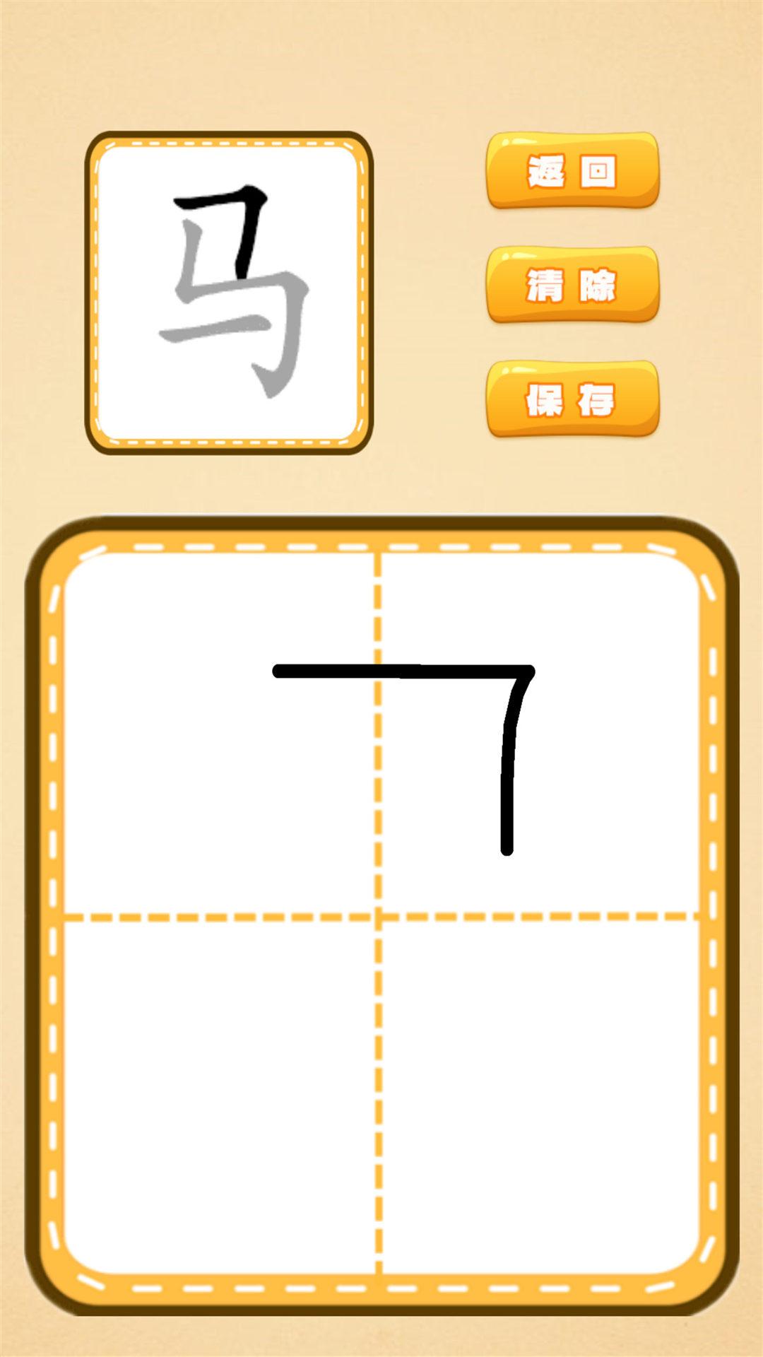 看图识字朗读卡 v6.3.1